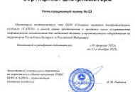 ООО "Спамаш" - официальный дистрибьютор холдинга "САЛЕО" 