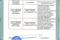 Сертификат 1